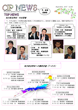 CIPニュース7・8月合併号